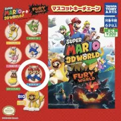 スーパーマリオ3Dワールド　マスコットキーチェーン