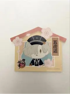 刀剣乱舞 五虎退 ステッカー