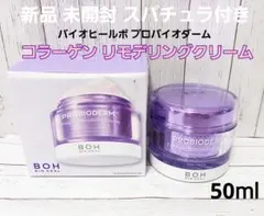 バイオヒールボ プロバイオダーム コラーゲン リモデリングクリーム 50mlのサムネイル