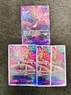 ドンキホーテ・ドフラミンゴ 4枚セット