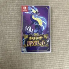 ポケットモンスター バイオレット