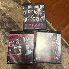アウトレイジ 3部作 Blu-rayセット - メルカリ