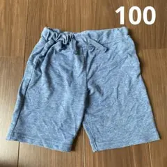ズボン　100