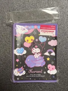 クロミシール帳　サンリオシール帳　キャラクターシール帳　サンスター文具シール帳