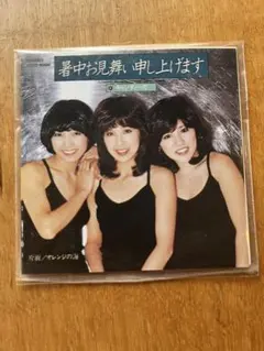 【未開封】キャンディーズ 8センチCD セブンイレブン