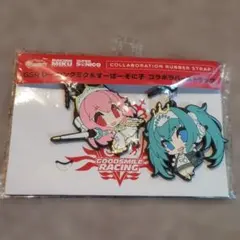 GSR レーシングミク & すーぱーそに子 コラボラバーストラップのサムネイル