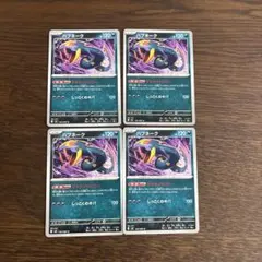 ポケモンカード　ハブネーク　4枚セット　エキサイトパワー　M2　インフェルノX