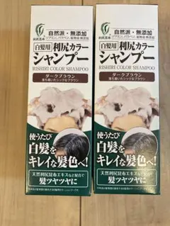 利尻カラーシャンプー ブラック 4個セット - メルカリ