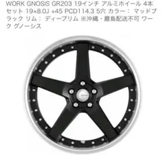 2026年最新】work グノーシス 20インチの人気アイテム - メルカリ
