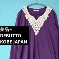 美品✴︎レース襟元　パープル トップス LL ゆったり 大人可愛い