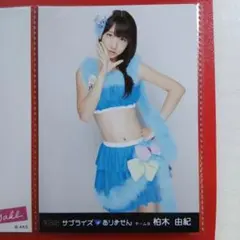AKB48 柏木由紀 1/149 恋愛総選挙 生写真 - メルカリ