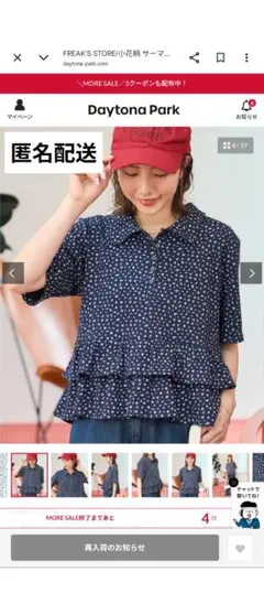 FREAK'S STORE フリークスストア小花柄 半袖 ポロシャツ ブラックのサムネイル