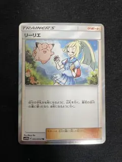 リーリエ TR サン&ムーン 強化拡張パック スカイレジェンド キラ 053/…のサムネイル