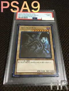 遊戯王 PSA9 現存371枚 真紅眼の黒竜 ホログラフィック（ホロ） DP18