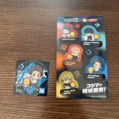 コジマ　呪術廻戦コラボキャンペーン シール1種、ホログラムシール(乙骨憂太)