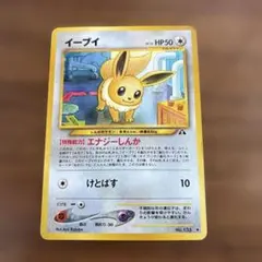 旧裏 イーブイ ○ 拡張シート第1弾(青版) 光沢あり - メルカリ
