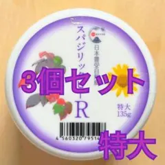2026年最新】スパジリックビーの人気アイテム - メルカリ