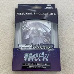 ヴァイスシュヴァルツ TD トライアルデッキ 葬送のフリーレン 未開封 2