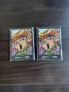 最強ジャンプ付録　チョッパー　ドンカード10枚