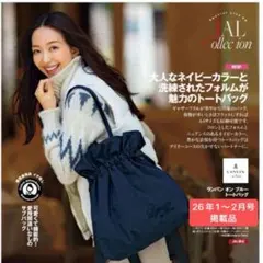 【JAL限定】ランバンオンブルートートバッグJAL機内販売グッズ★フリルバッグのサムネイル