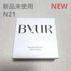 バイユア セラムフィットフルカバーグロークッションV2 N21ナチュラルベージュ