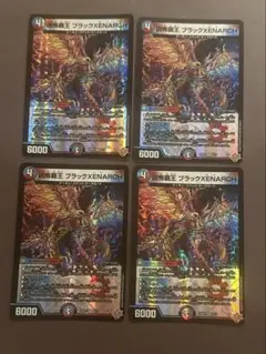 凶怖覇王 ブラックXENARCH ゼナーク　4枚　25RP3 VR024 B-9