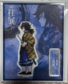 鬼滅の刃 冨岡義勇 柱展 アクリルスタンド Amazon.co.jp: 鬼 滅 柱展 限定 即完売品 アクリルスタンド 冨岡義勇