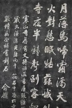 中国・上海・古寒山寺水墨画（掛軸） 中国・上海・古寒山寺水墨画（掛軸）
