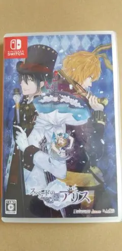 スペードの国のアリス Wonderful White World