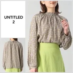 【美品♪】UNTITLED フラワー柄 フリルスタンドネック ブラウス ベージュ
