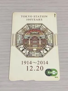 東京駅開業 100周年 記念Suica 6枚セット 専用台紙5枚付き 残高なし Amazon.co.jp: 東京駅 開業100周年 記念Suica 限定 スイカ JR