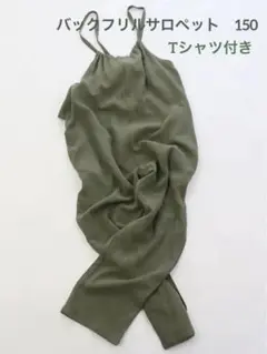 JAM&LINK バックフリルサロペット ALPHA LABEL Tシャツセット