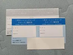 合計4枚MITSUI OCEAN CRUISES にっぽん丸優待券のサムネイル