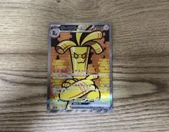 サーフゴーex SAR SV3a レイジングサーフ 087/062 4枚セット 買取相場】-ポケカ-サーフゴーex(SAR)(SV3A-087-062)【Cardshop