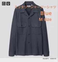 UNIQLO U ミリタリージャージーシャツ BLUE Mサイズ