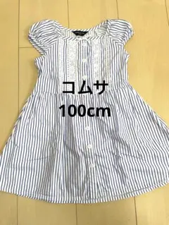 COMME CA ISM ストライプ ワンピース 100Aのサムネイル