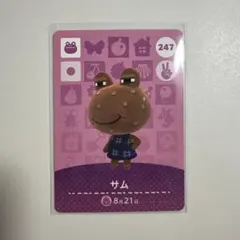 あつ森 amiiboカード サム
