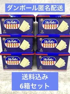 スカイフレーク クラッカー オリジナル （600g /24袋入り）×6箱セット