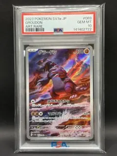 【PSA10】グラードン AR SV3a レイジングサーフ 069/062