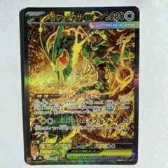 センタリング良好　メガレックウザex SAR MEGA ストームエメラルダ メガレックウザex SAR センタリング良 ストームエメラルダ - メルカリ