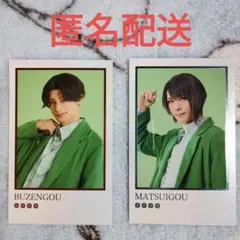 刀ミュ　江おんすていじ　ぜっぷつあー　りぶうと　カード　【豊前江】【松井江】