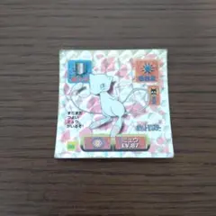 ポケットモンスター ミュウ シール 05 丸美屋ポケモンシール ミュウ