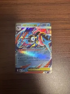 メガゲッコウガex RR MEGA 拡張パック ニンジャスピナー 0
