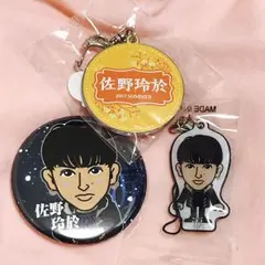 佐野玲於 涙 缶バッチ クリーナー 鏡 セット