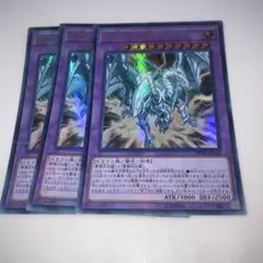 12261 青眼の双爆裂龍 3枚ウルトラ