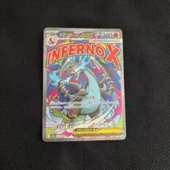 メガリザードンex MA ポケモンカード　MEGAドリームex 223