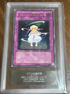 2026年最新】遊戯王 ピケルの人気アイテム - メルカリ