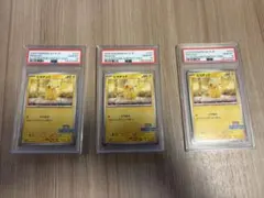 【PSA10】ピカチュウ イラストレーション コンテスト プロモ 3連番