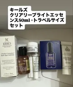 キールズDSクリアリーブライトエッセンス50ml +トラベルサイズセット