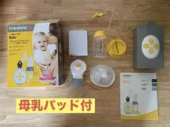 Medela Solo シングル電動搾乳器+母乳パッド